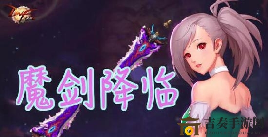 DNF手游魔剑阿波菲斯怎么得 魔剑阿波菲斯获取攻略