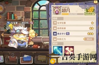 咔叽探险队科学家天赋提升指南，深度解析玩法技巧
