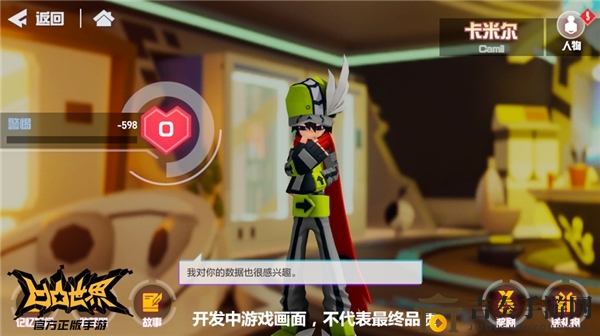 凹凸世界好感度表格汇总 好感度礼物表一览