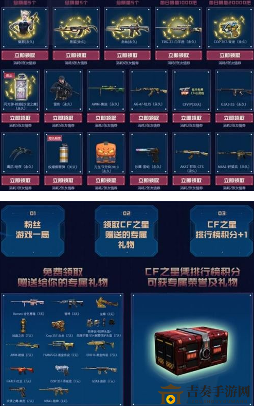 CF2月神器免费领活动介绍 CF2月神器免费领活动地址分享
