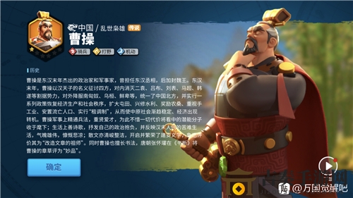 万国觉醒曹操卡技能优先级建议 曹操怎么卡技能