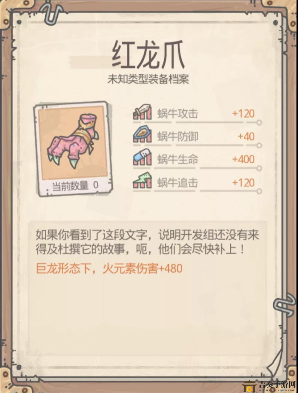 最强蜗牛巨龙装备推荐 巨龙装备出处与使用点评