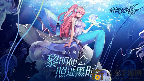 启源女神解析：罪恶王冠技能属性一览，品质评测