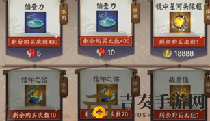 阴阳师平安市井奖励兑换指南 鬼王之宴平安市井商店兑换优先级介绍