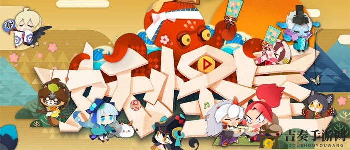 阴阳师妖怪屋篝火狂欢，玩法解析一览