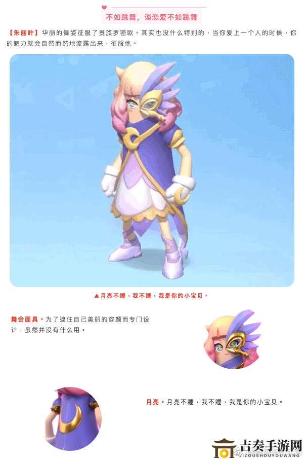 香肠派对七夕套装介绍 七夕皮肤外观及立绘分享