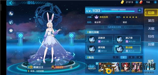 奥拉星手游巅峰塔110层通关攻略 巅峰塔110层无纯打法