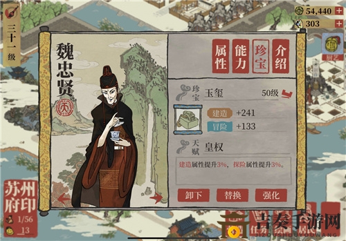 江南百景图魏忠贤刷钱攻略 魏忠贤贪污小技巧详解