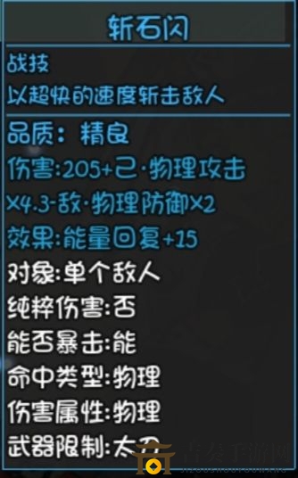 大千世界太刀技能一览 太刀最强技能推荐