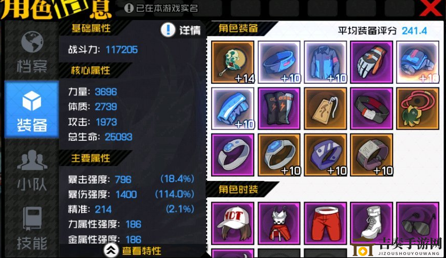 《一人之下》手游装备秘籍：独家八卦搭配指南，巅峰装备速成！