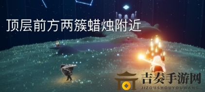 光遇9月8日大蜡烛位置一览 9月8日大蜡烛在哪里