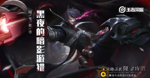 《王者荣耀》马可波罗暗影游猎皮肤海报首曝，暗影游猎风采独领风骚