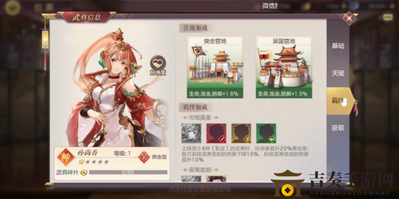 三国志幻想大陆：平民中后期阵容攻略，女子队后期搭配技巧分享