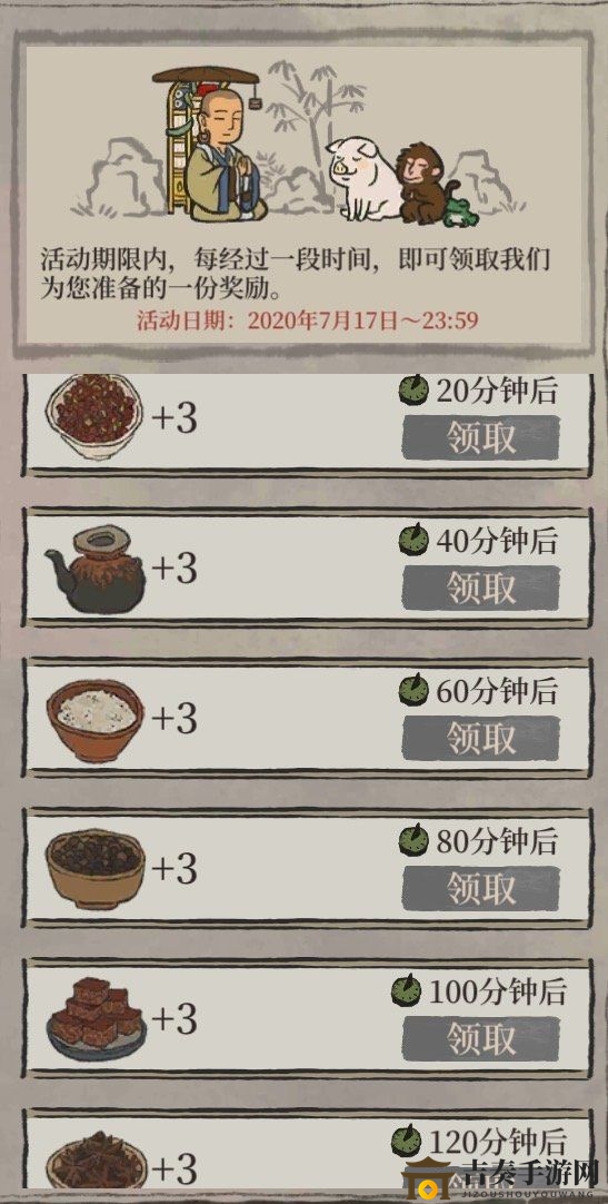 江南百景图香料不够怎么办 送香料活动介绍