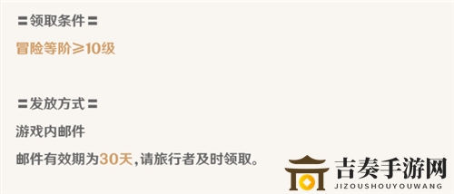 原神预约奖励怎么领 预约奖励领取方法介绍