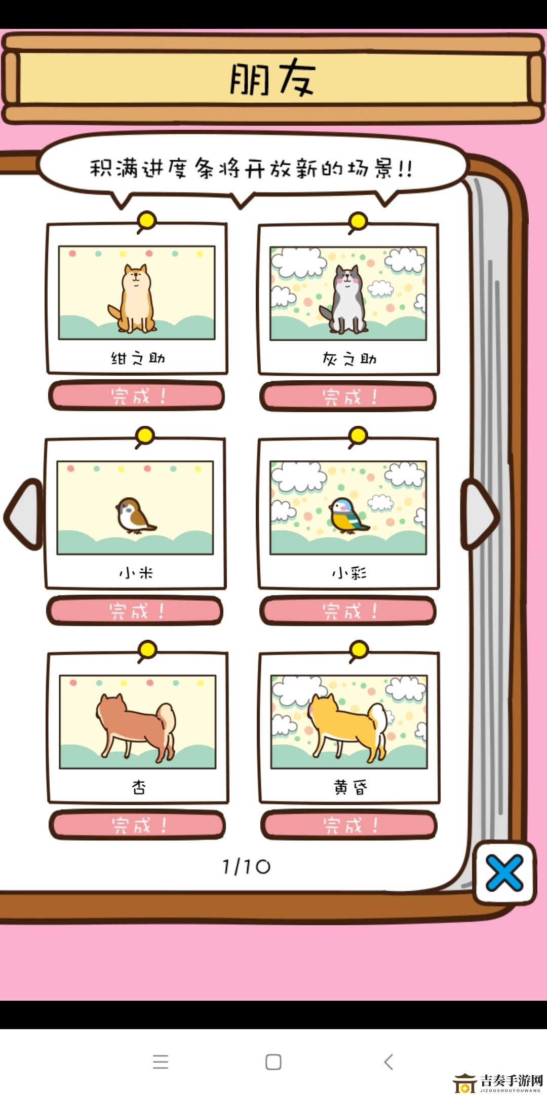 猫咪田园好友解锁秘籍，猫咪图鉴大全集