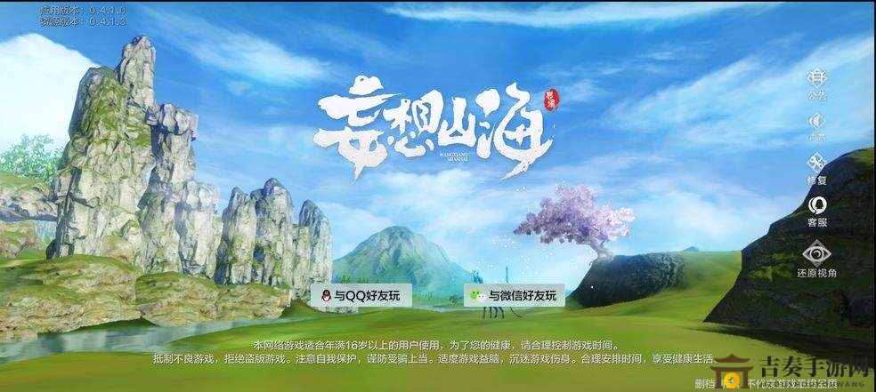 探索妄想山海榨汁机多样食谱