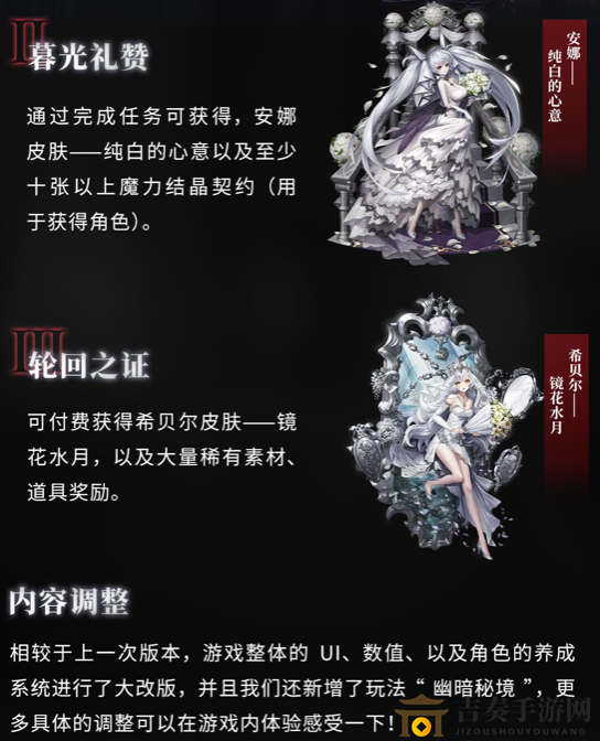 爆裂魔女白夜乐章测试有哪些活动 爆裂魔女白夜乐章活动奖励一览