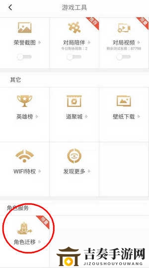 王者荣耀跨服费用一览，角色转移攻略详析