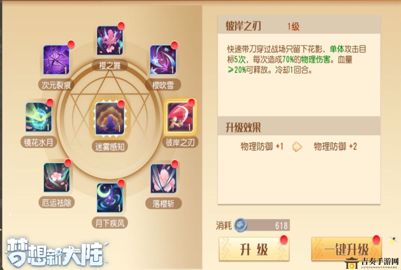 梦想新大陆影舞怎么样 影舞职业技能搭配攻略