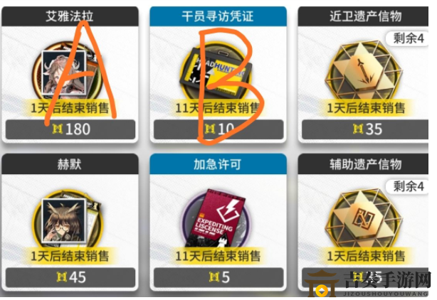 《明日方舟黄票攻略大全》黄票高效使用策略解析