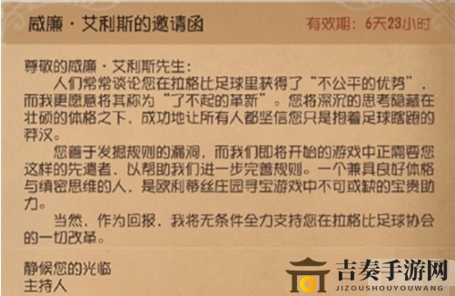 第五人格威廉生日彩蛋介绍 威廉生日彩蛋是什么