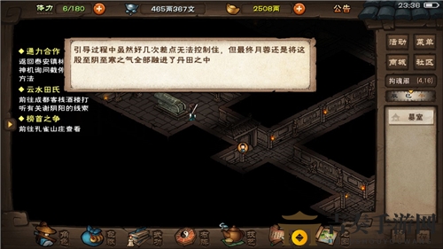 烟雨江湖拘魂阁寒冰真气1000达成方法分享