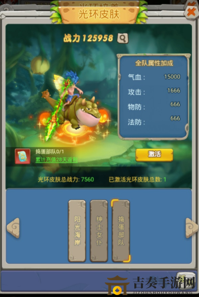 恋恋驯龙记光环系统玩法介绍 恋恋驯龙记光环培养攻略