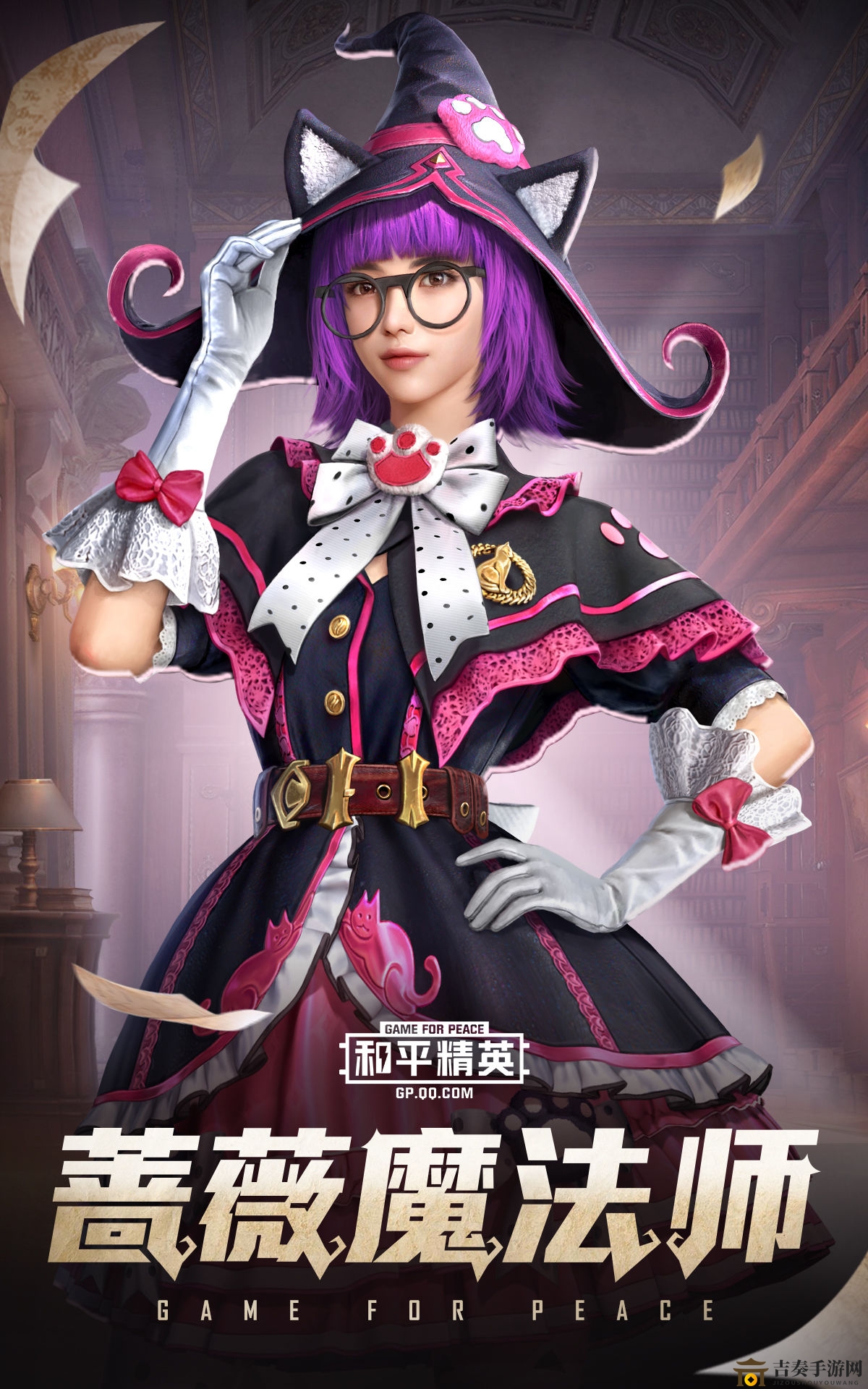 和平精英精灵迷巫系列套装介绍 蔷薇魔法师、精灵迷巫、云纹魔法士装扮介绍
