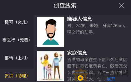 犯罪大师尘封的往事凶手答案 crimaster尘封的往事案件分析