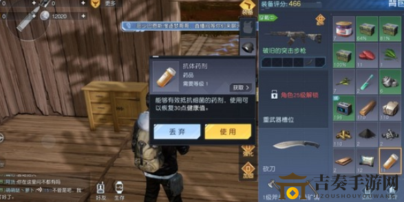黎明觉醒健康值怎么提升 黎明觉醒健康值提升方法介绍