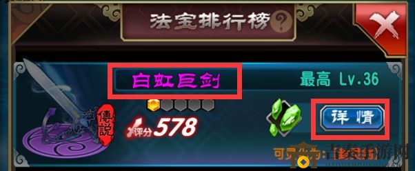 魔天记法宝灵化指南 法宝怎么灵化