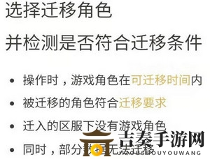 王者荣耀转区要多少钱 王者荣耀角色迁移全攻略