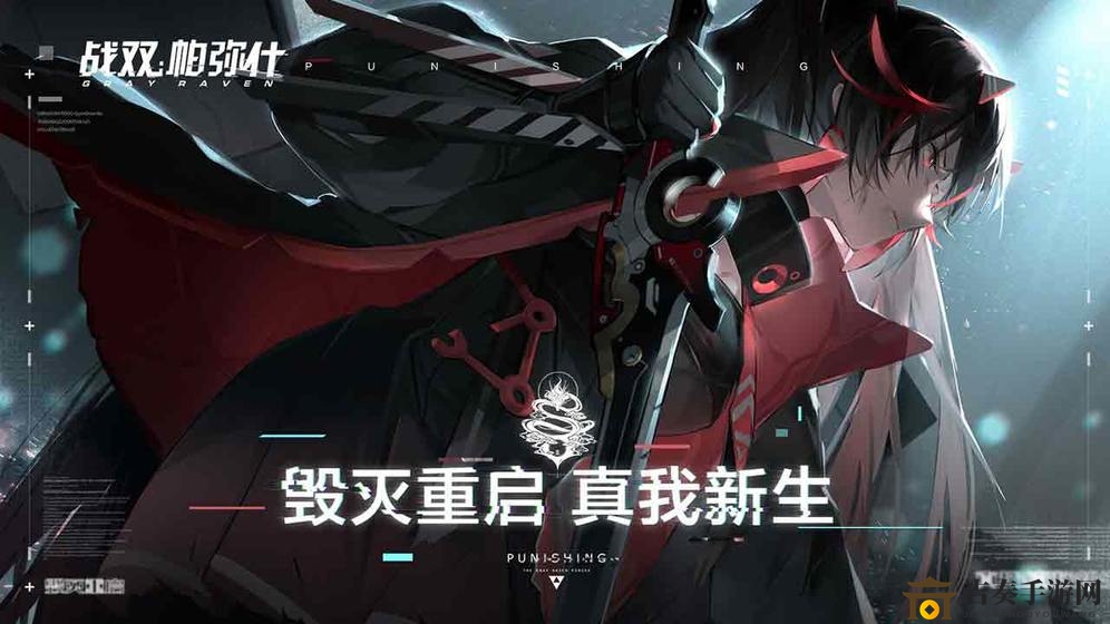 《战双帕弥什九龙城攻略》高效氪金技巧解析