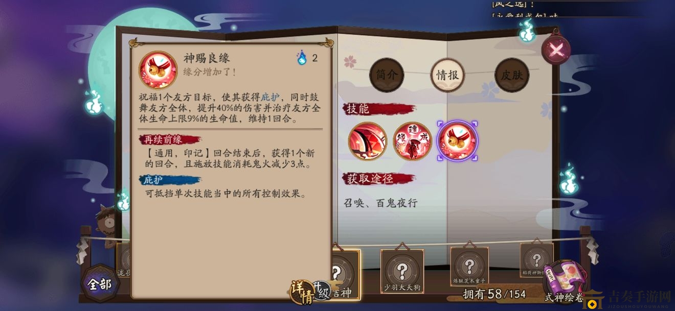 《阴阳师缘结神详解》定位技巧与技能揭秘