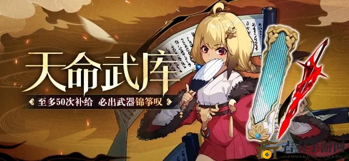 《崩坏3》天命武库特供补给，抽它真的划算吗？