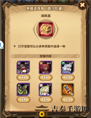 剑与远征旋沙轨道奖励内容一览 旋沙轨道攻略详解