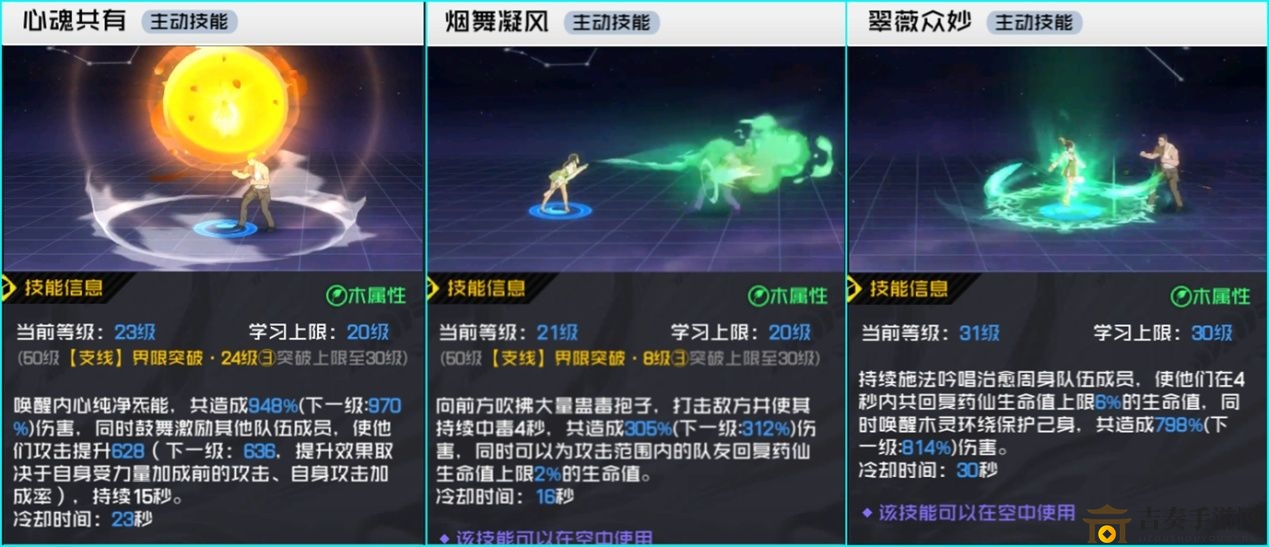 一人之下手游药仙最强技能搭配攻略 PVE药仙技能搭配指南