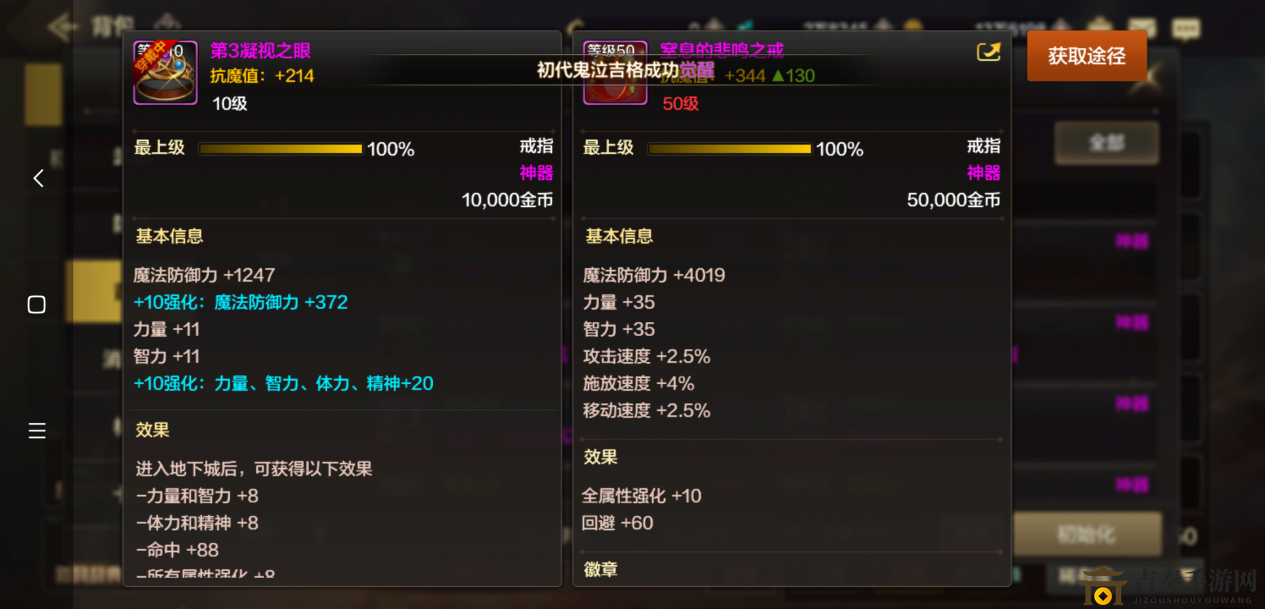 DNF手游悲鸣洞穴粉装首饰怎么样 悲鸣洞穴粉装首饰加成评测