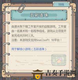 最强蜗牛小游戏奖励有哪些 6号彩珠获取攻略