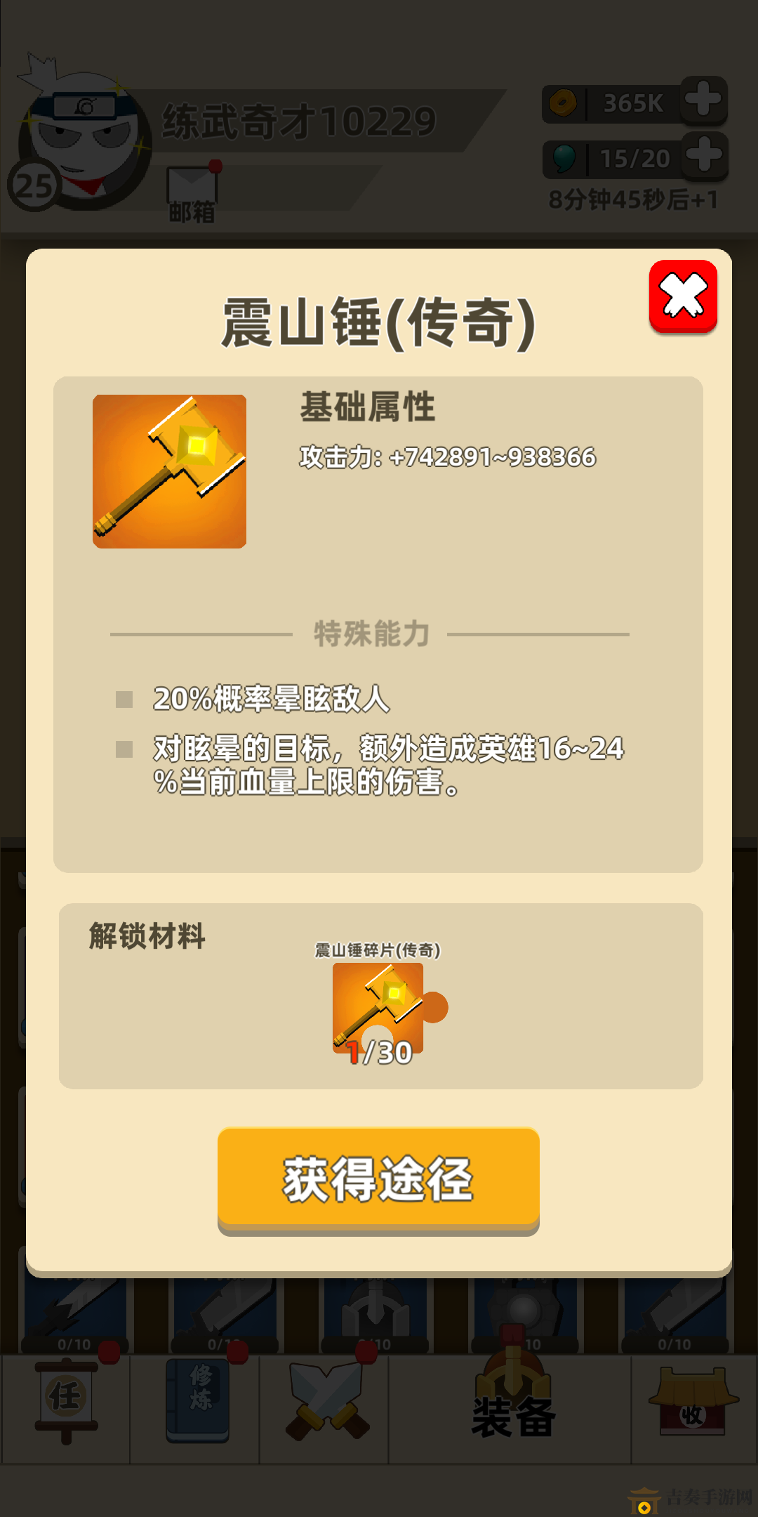 功夫高强传奇神兵，排行揭秘谁最强