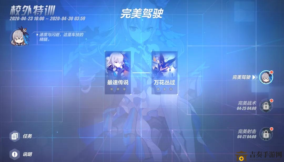 崩坏3校外特训攻略详解，万花丛过技巧分享
