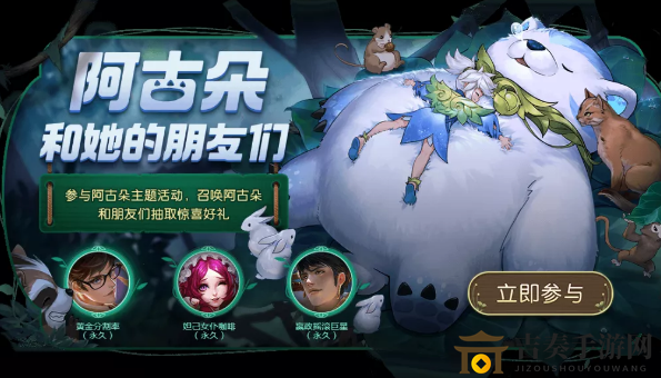 《王者荣耀》阿古朵免费获取途径，探秘任务攻略分享