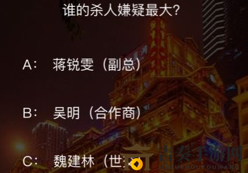 犯罪大师迷局之宴答案是什么 8月29日迷局之宴凶手真相分析