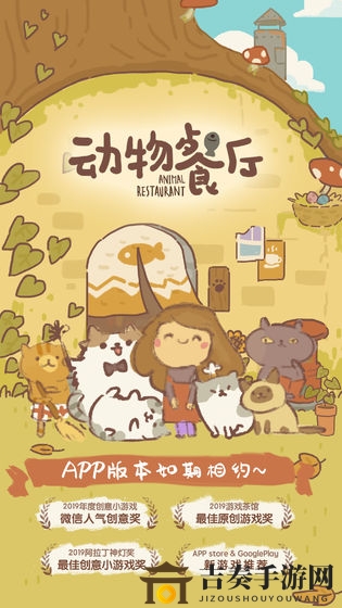 动物餐厅熊猫招募攻略，杂粮煎饼店租赁技巧解析