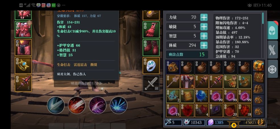 《魔渊之刃攻略集锦》新手高效获取材料技巧分享