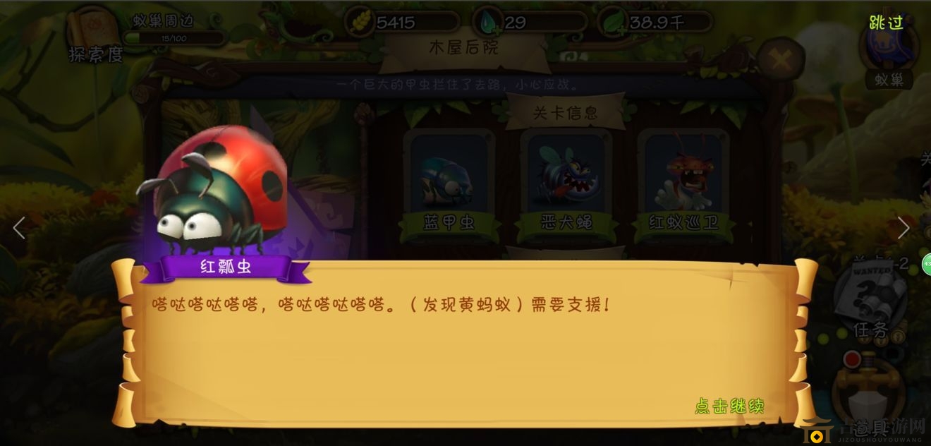 《虫虫物语》中七星瓢虫获取攻略揭秘