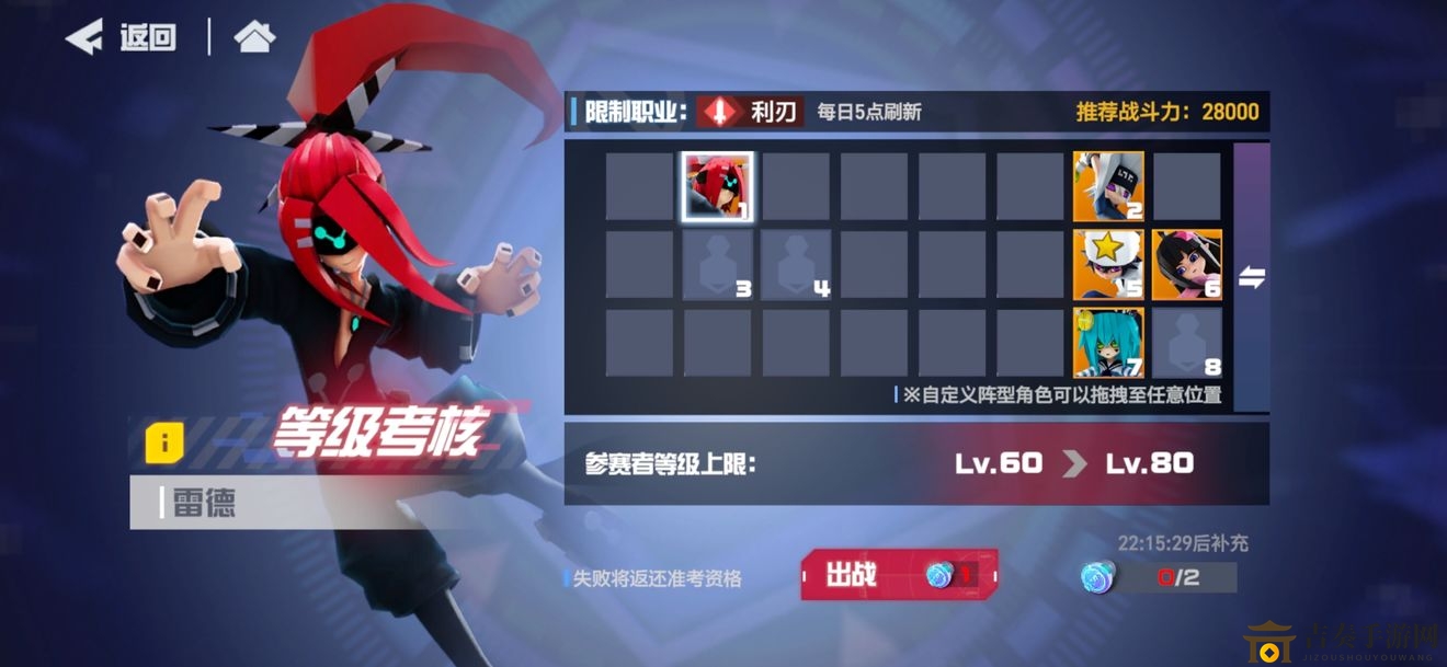 60-80级攻略揭秘：凹凸世界突破技巧与阵容分享