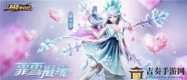 《决战平安京》2020情人节皮肤详情公布，上线时间及皮肤预览大揭秘