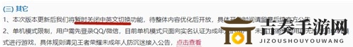 王者荣耀S20赛季语言调整指南，英文设置操作解析